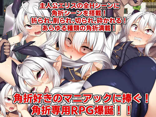 更新[回合RPG/风俗/奴仆] 角折魔王艾莉丝的再生谭 角折魔王エリスの再生譚 Ver1.03 AI汉化版 [2.20G]-第3张图片-萌站