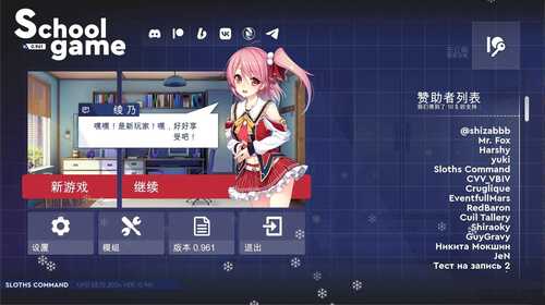 【Patreon/动态/中文】校园游戏/学校游戏（School Game）Ver0.961 fix 3 官方中文版【PC+安卓/度盘】-第2张图片-萌站