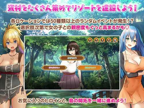 PC/RPG/欢迎来到后宫岛 #ハーレム島へようこそ! v1.01 Steam官方中文版+存档-第2张图片-萌站