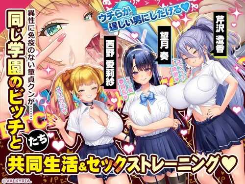 PC/ADV/哈雷姆公寓！ #ハーレムビッチハウス！ v1.0 汉化版-第2张图片-萌站