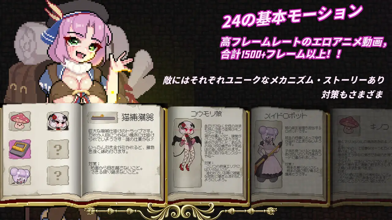 【ACT/魔物娘/动态/女同/触手】[Flappy Fish]欲望の城に隠された異世界-第6张图片-萌站