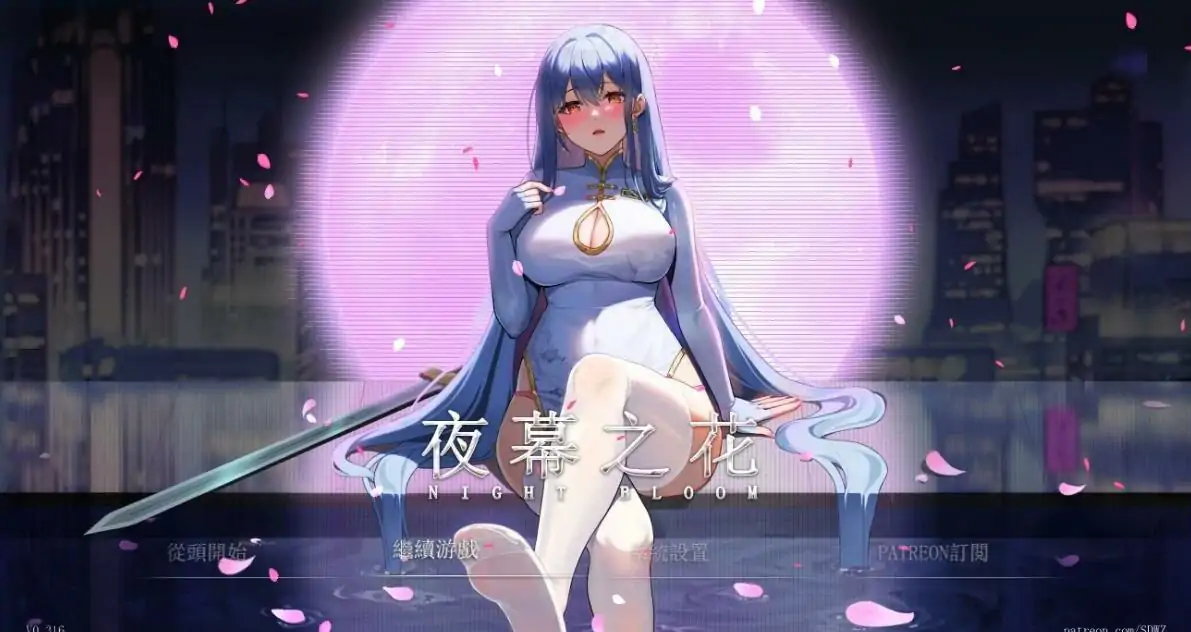 [RPG/汉化] 夜幕之花 0.433 PC+安卓官方中文步兵版 [2.2G]-第1张图片-萌站