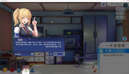 【步兵SLG/安卓+PC】学校游戏 v0.961 官中步兵版【更新/3.75G】-第2张图片-萌站