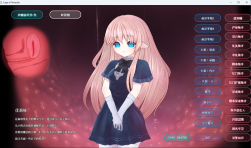 Cage of Tentacles-第3张图片-萌站