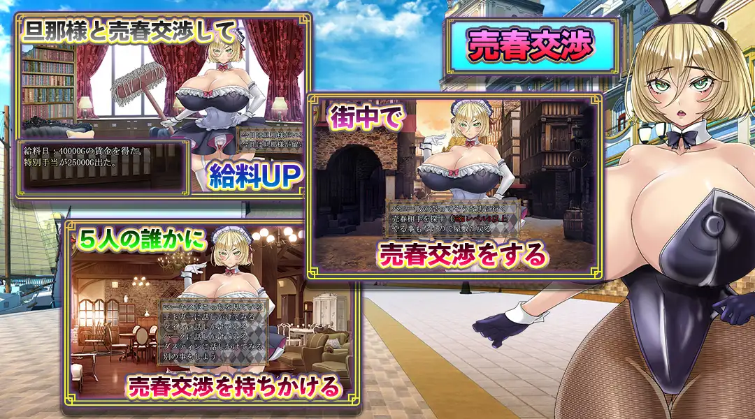 Nasty Mantion 淫欲の館 【云翻】【实用】-第2张图片-萌站