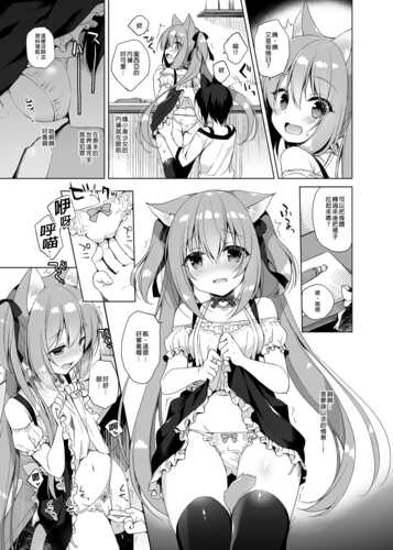 免费资源] Boku no Risou no Isekai Seikatsu Soushuuhen 01   My Ideal Life in Another World Omnibus  [Chinese]-第3张图片-萌站