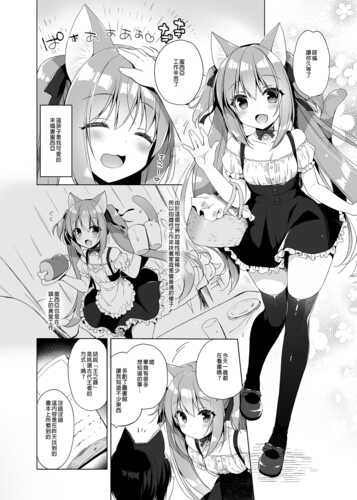 免费资源] Boku no Risou no Isekai Seikatsu Soushuuhen 01   My Ideal Life in Another World Omnibus  [Chinese]-第5张图片-萌站