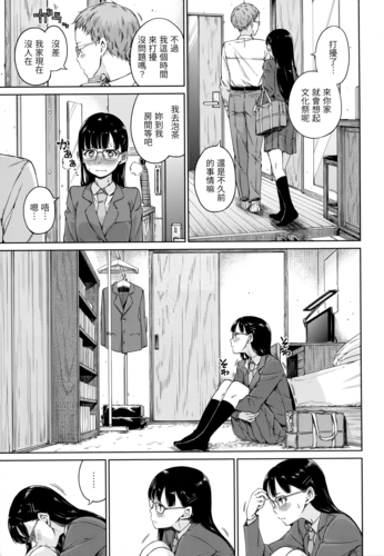 [Hamao] Atatakakute Yawarakakute [Chinese] [Decensored]-第3张图片-萌站