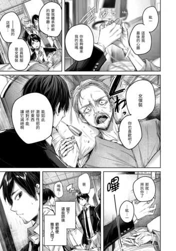 [kakao] シコスプラッシュ♥️ [中国翻訳] [DL版]-第1张图片-萌站