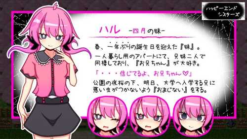新作[日式RPG] 幸福终结者 ハッピーエンドシスターズ AI汉化版+全回想存档 [1.70G]-第2张图片-萌站