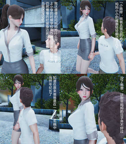 【3D全彩 无修】妈妈的丝袜+姐姐的裤袜01-10+番外X2+小说 (完 后宫 母女双)-第1张图片-萌站