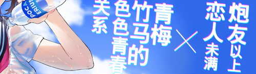 【汉化】[RJ333899][青春×フェティシズム] 【简体字字幕版】青夏小○穴伙伴【环绕音响效果】-第2张图片-萌站