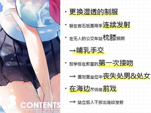 【汉化】[RJ333899][青春×フェティシズム] 【简体字字幕版】青夏小○穴伙伴【环绕音响效果】-第3张图片-萌站