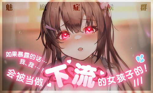 【汉化】[RJ418291][青春×フェティシズム]恋爱小穴症候群-第2张图片-萌站