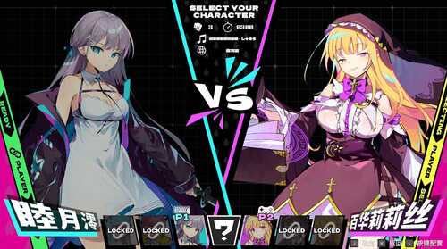 【ACT/像素/动态/步兵/官中/PC】乱斗少女本体+全CG存档-第8张图片-萌站