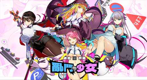 【ACT/像素/动态/步兵/官中/PC】乱斗少女本体+全CG存档-第9张图片-萌站