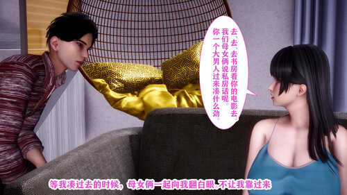 [3D全彩/无修]加料的牛奶-幻想篇(老婆和岳母) [完/NTR/母女盖饭]-第1张图片-萌站