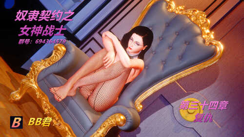 奴隸契約之女神戰士01-36+番外篇1-4+福利1-4-第7张图片-萌站