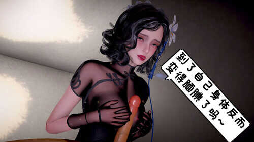 附身老板娘-第3张图片-萌站