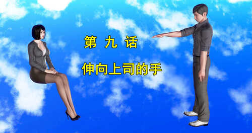 爱神来助攻01-09(完)-第9张图片-萌站