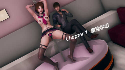蠢猪学姐贱老师01-06+前传1-3-第6张图片-萌站