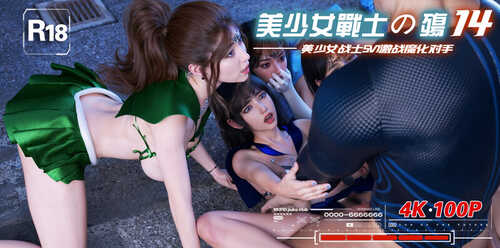 美少女战士の殇01-14-第7张图片-萌站