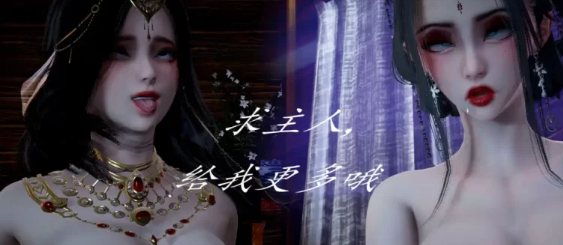 【3D/全彩/无修】神谕第1-3季01-06+番外01-05[催眠洗脑/堕落调教/后宫] [2+3.6g][百度盘]-第5张图片-萌站