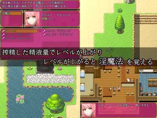 PC/RPG/魅魔梅尔尼亚   #メルネアの搾精名器 官方中文版+DLC-第2张图片-萌站
