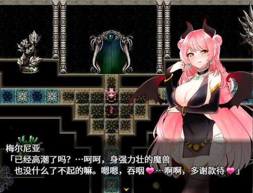 PC/RPG/魅魔梅尔尼亚   #メルネアの搾精名器 官方中文版+DLC-第4张图片-萌站