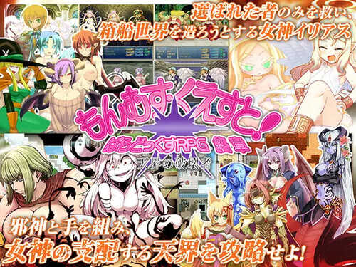 更新[大型RPG/猎奇/魔物娘] 勇者大战魔物娘 もんむす・くえすと! ぱらどっくすRPG終章 V3.04 AI汉化版+自带全回想 [8.10G]-第3张图片-萌站