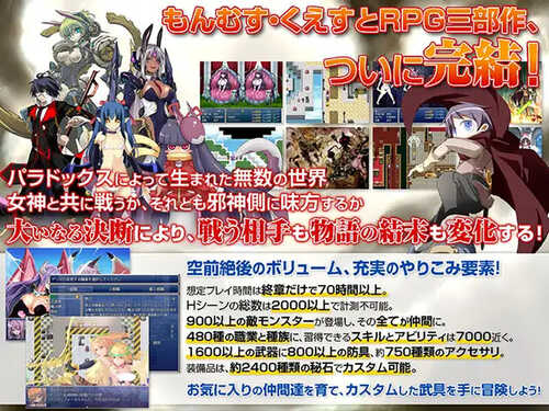 更新[大型RPG/猎奇/魔物娘] 勇者大战魔物娘 もんむす・くえすと! ぱらどっくすRPG終章 V3.04 AI汉化版+自带全回想 [8.10G]-第2张图片-萌站