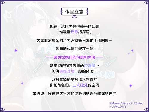 【汉化】[RJ430703][アトリエメール]【碧蓝航线ASMR】治愈指挥官小分队!・奥古斯特·冯·帕塞瓦尔温柔的魔女责罚-第1张图片-萌站