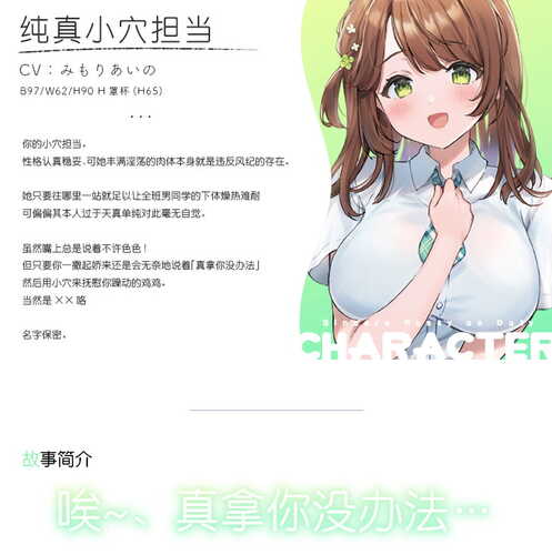 【汉化】[RJ386873][青春×フェティシズム]纯真小穴担当-第1张图片-萌站