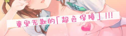 【汉化】[RJ386873][青春×フェティシズム]纯真小穴担当-第2张图片-萌站