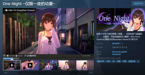 更新[日式SLG/动态] 一夜之间～仅此一夜的幼妻～ One Night～一夜限りの幼妻～ Ver1.10 官中步兵版 [310M]-第2张图片-萌站