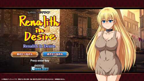 [日式RPG] 蕾娜莉丝的欲望 レナリスインデザイア Renalith In Desire AI汉化版+存档 [PC+安卓-3.30G]-第1张图片-萌站