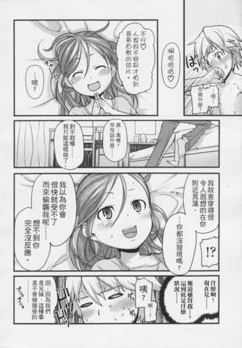 免费资源[Mizu] きっずちゃれんじ [中国翻訳]-第1张图片-萌站