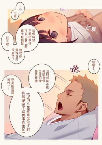 免费资源[MonsieuR (MUK)] Tiny Evil - 天然ドSメスガキ淫魔ちゃん達の無限搾精地獄 [中国翻訳] [DL版] (頁序修正)-第3张图片-萌站