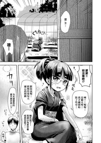 [yam] Ayakashi Enishi - 神鬼妖怪桃花緣 [Chinese] [Digital]-第2张图片-萌站