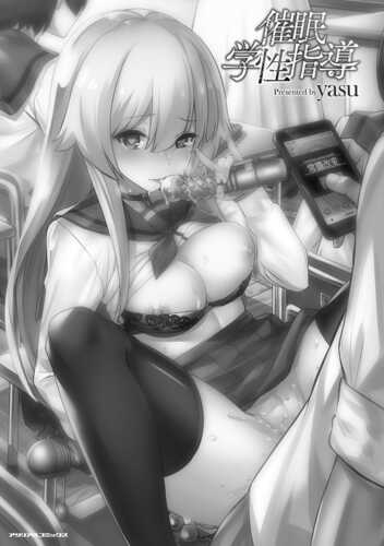 [yasu] 催眠学性指導 [DL版][中国翻訳]-第4张图片-萌站