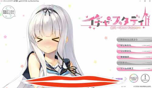 [ADV/汉化] 由乃~Icha Icha Steady-Dear Future AI汉化版电脑 [4.6G]-第1张图片-萌站