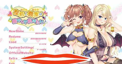 [ADV/汉化] 友莉和真凛想治愈你 友莉と真凜は癒やしてあげたいAI汉化版电脑 [2.4G]-第1张图片-萌站