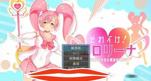 [RPG/机翻] 银乱魔法与复活的商店街 それイけ!エロリーナ V1.01 AI汉化版 [2G]-第1张图片-萌站