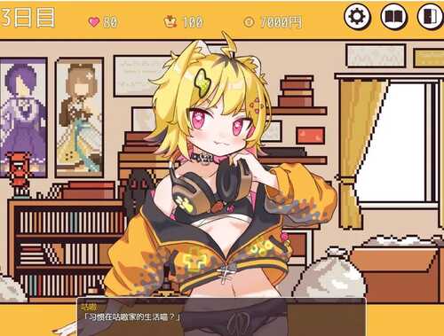 【养成SLG/触摸抚摸/动态】发情期的小宇酱与心跳性活（発情期がうちゃんとドキドキ性活【無料】）Ver1.1 内置AI汉化【600MB】-第3张图片-萌站