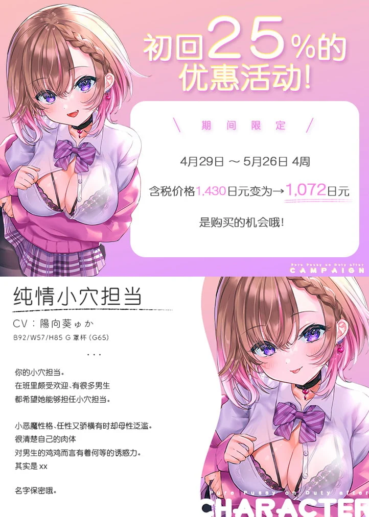 【汉化】[RJ386902][青春×フェティシズム]纯情小穴担当【拟音】-第1张图片-萌站