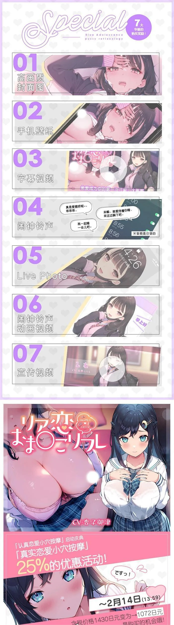 【汉化】[RJ370261][青春×フェティシズム]认真恋爱小穴按摩-第2张图片-萌站