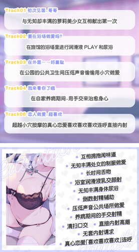 【汉化】[RJ403621][青春×フェティシズム]真心恋爱小穴按摩-第3张图片-萌站