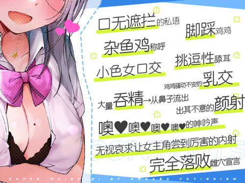 [RJ341097][青春×フェティシズム]【附带简体中文台本】超耳语！~和小色女JK五月梨香在漫画咖啡店H~【立体声录音】-第2张图片-萌站