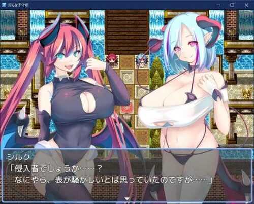 【RPG/AI翻译/巨乳/魅魔】淫荡的摇篮曲 / 淫らな子守唄-第2张图片-萌站 【RPG/AI翻译/巨乳/魅魔】淫荡的摇篮曲 / 淫らな子守唄-第2张图片-萌站