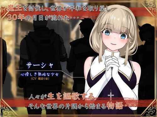 【日式RPG/AI汉化】圣女莎夏与朱红魔石/聖女サーシャと朱紅の魔石 Ver1.094 AI汉化版【1.2G/更新】-第1张图片-萌站